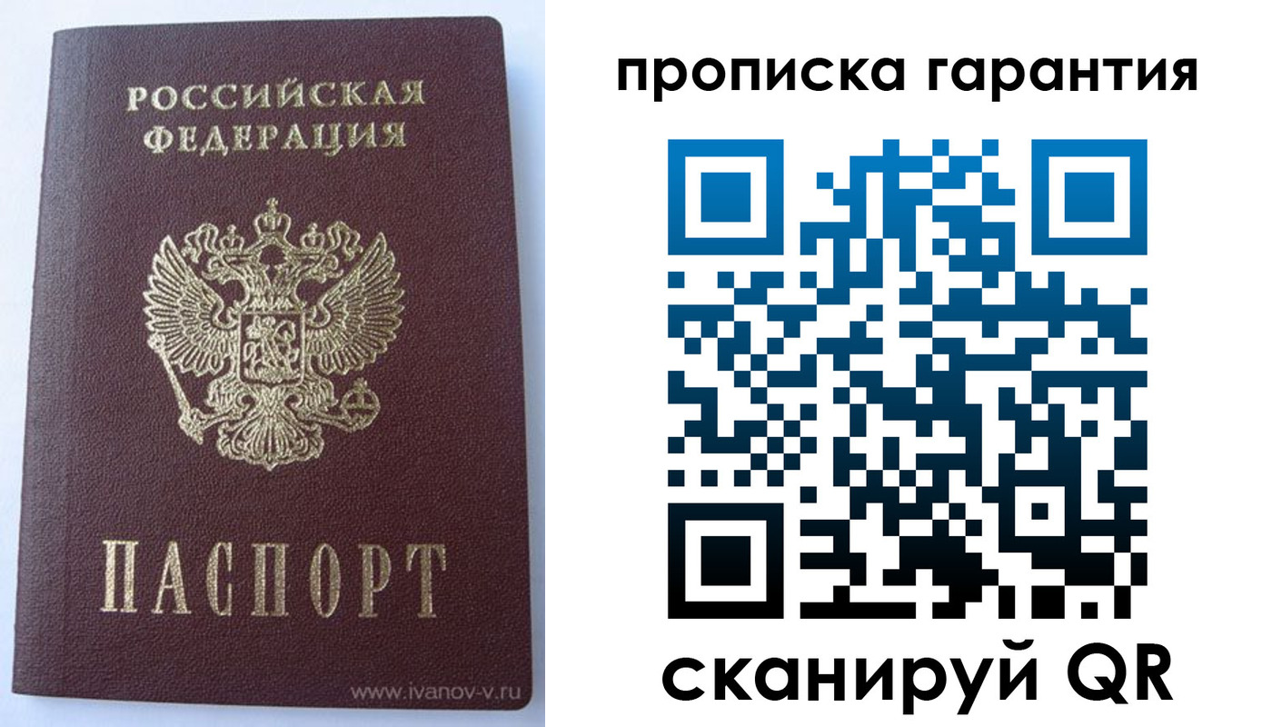 временная регистрация для всех в Салавате