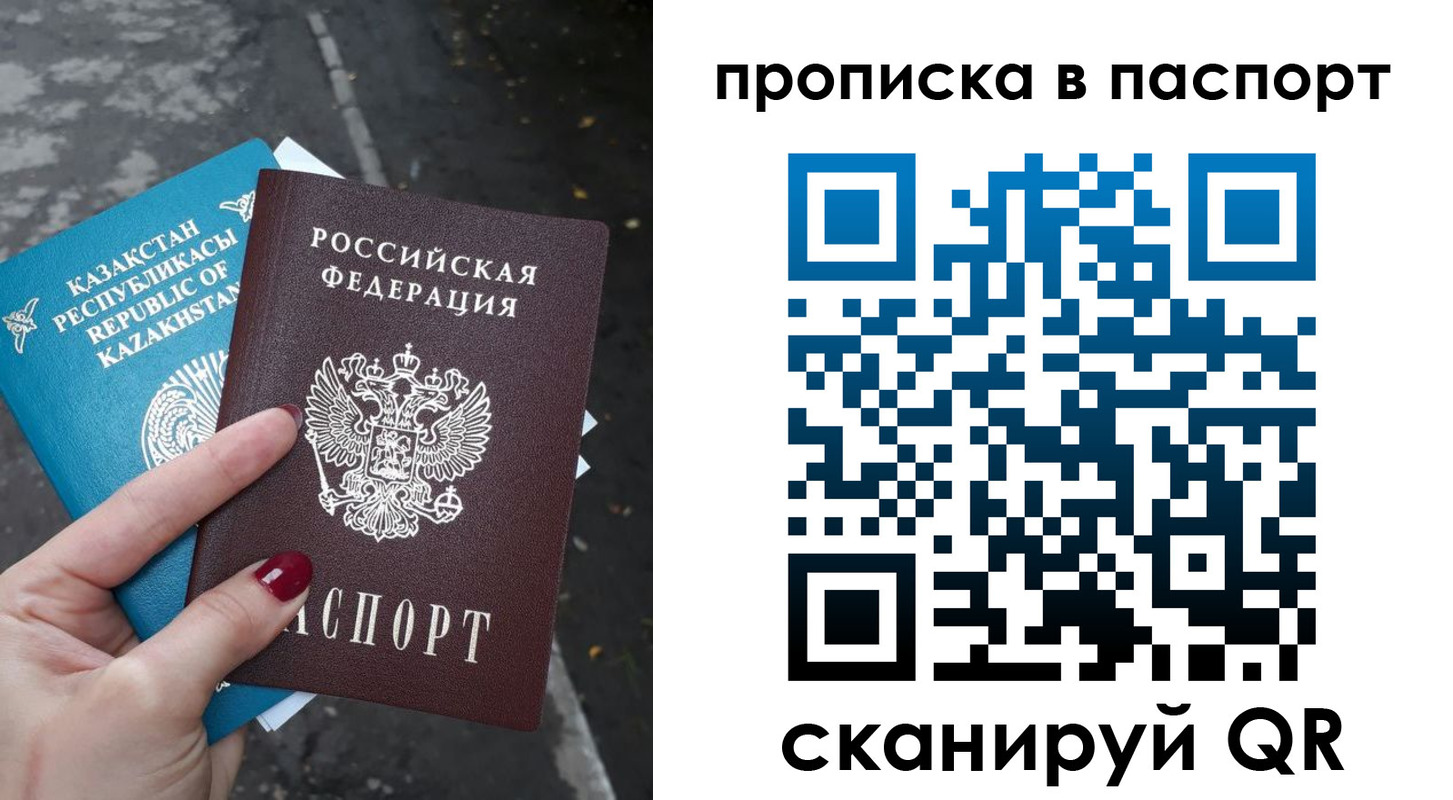 прописка для военкомата в Салавате