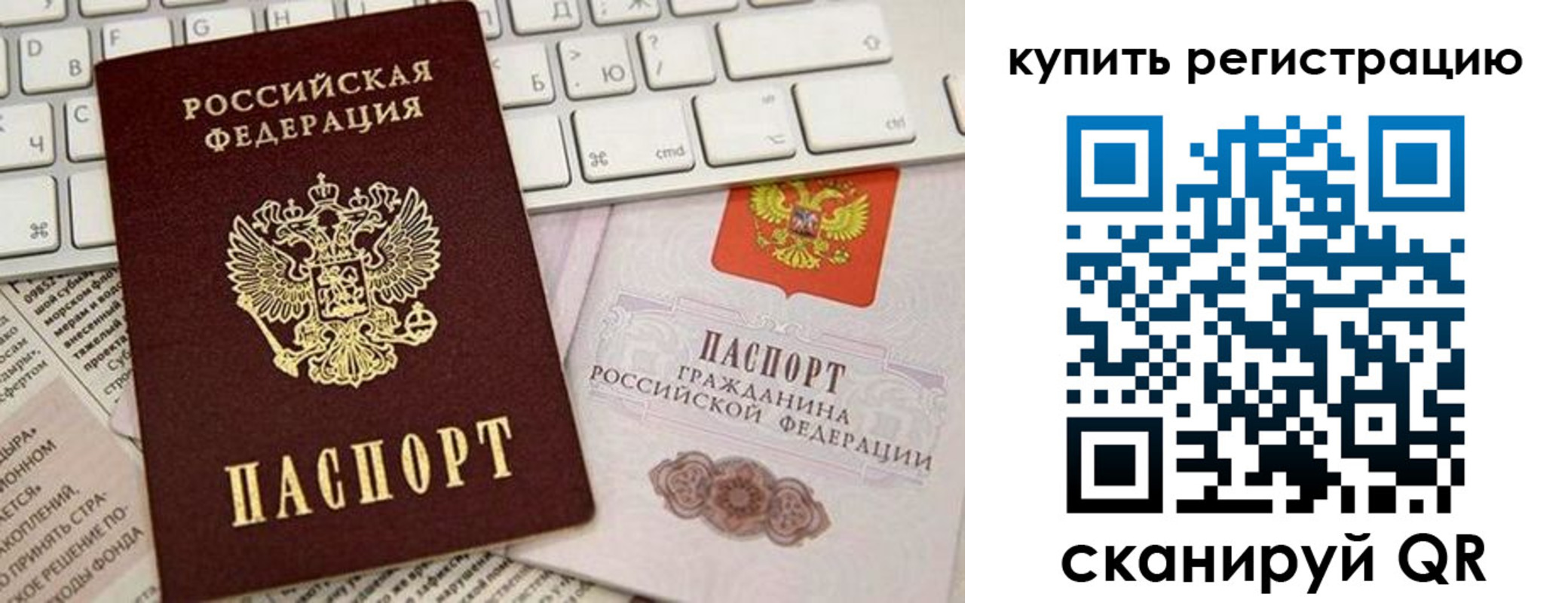 временная регистрация для школы в Салавате
