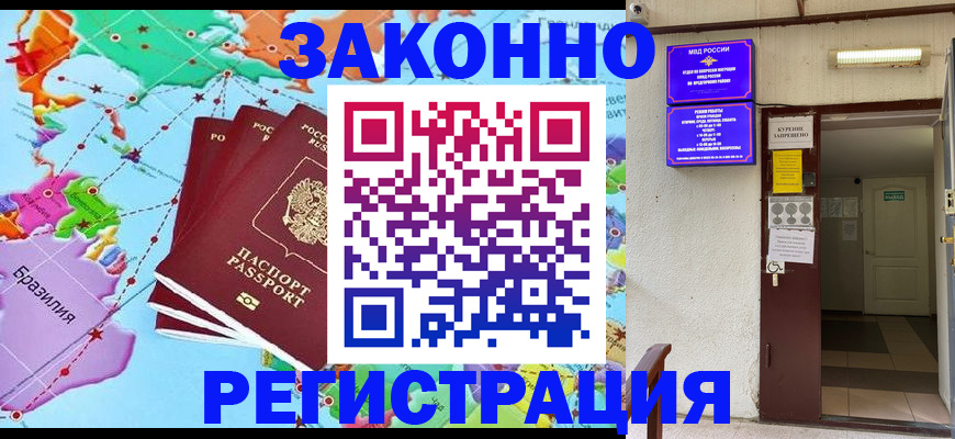 прописка для военкомата в Салавате