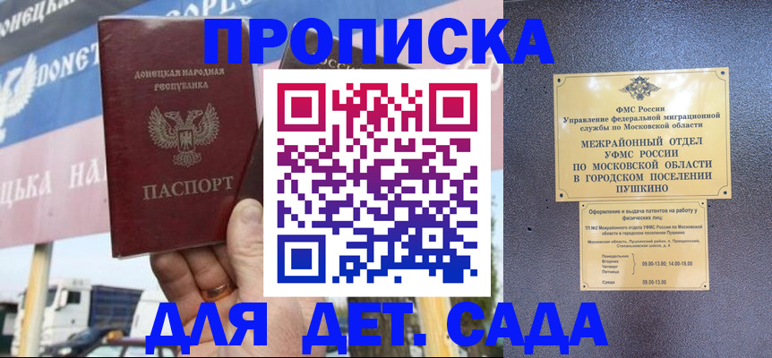 прописка от собственника в Салавате