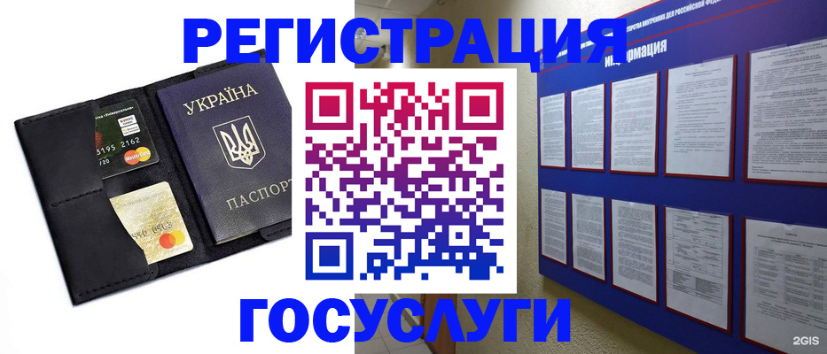 где прописаться в Салавате