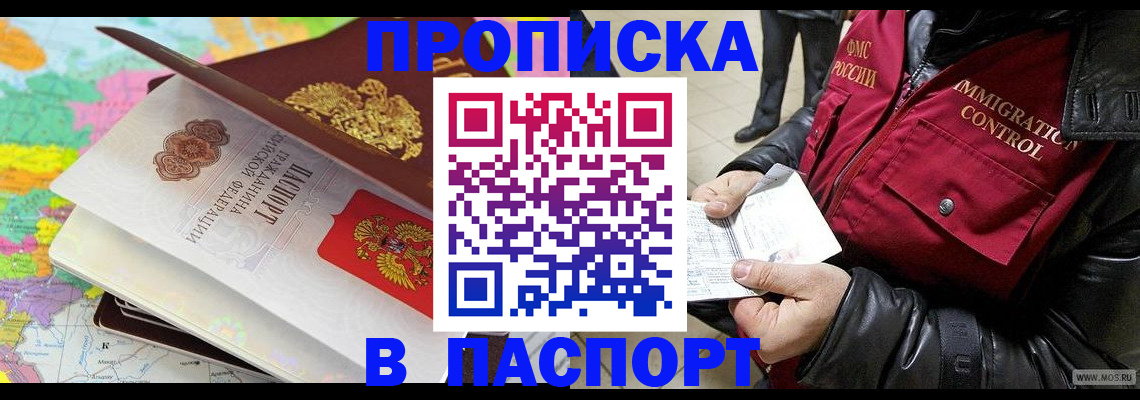 миграционный учет в Салавате